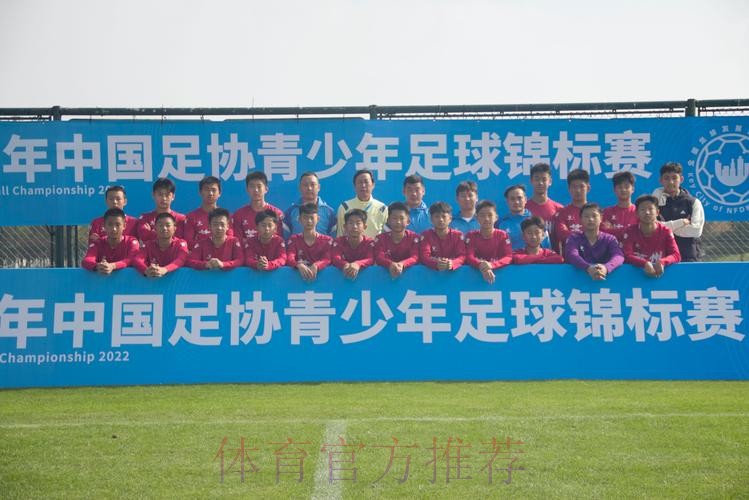 2022年中国足协青少年足球锦标赛（重点城市组）圆满落幕